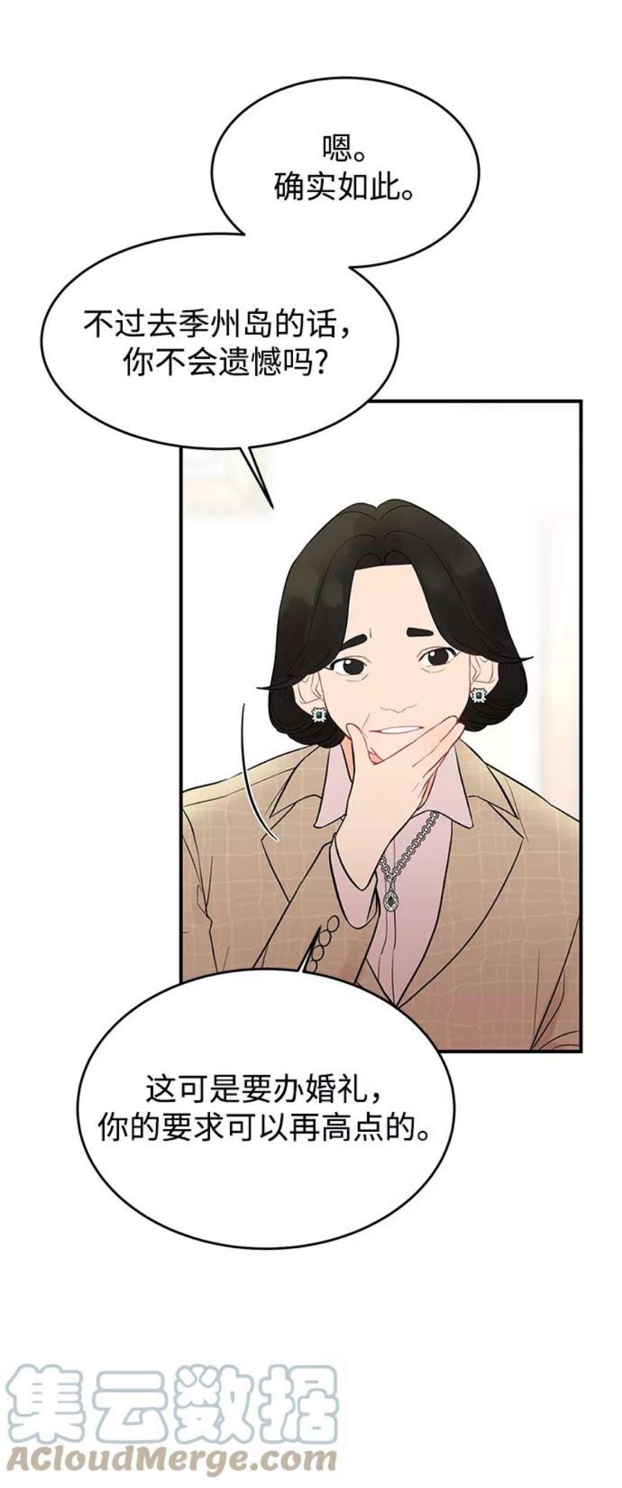 驯服危险老公第3话 我是一见钟情
