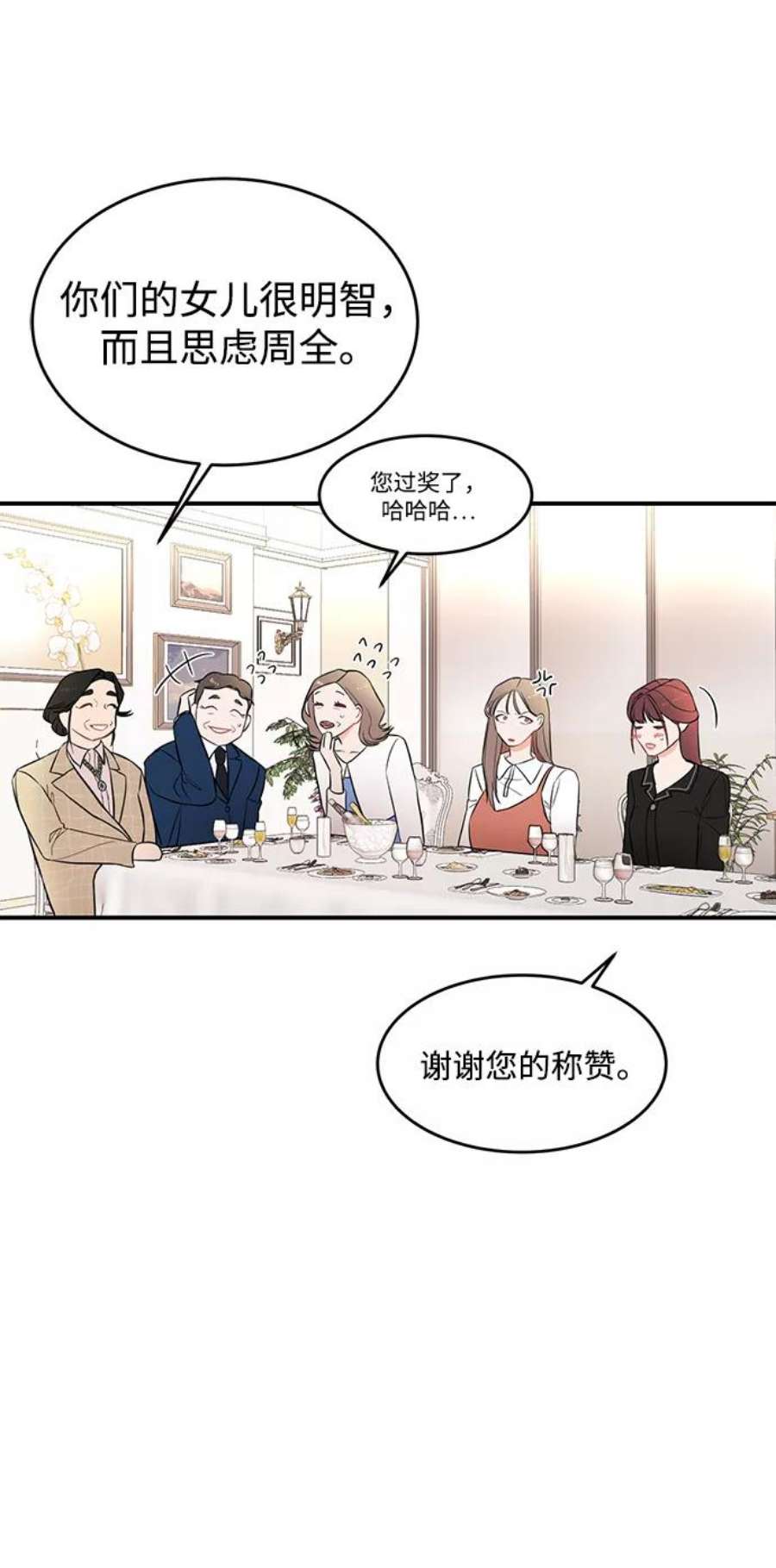 驯服危险老公第3话 我是一见钟情