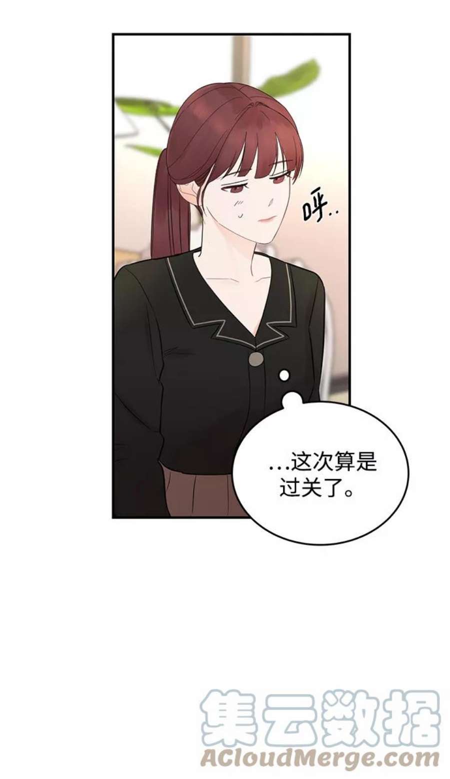 驯服危险老公第3话 我是一见钟情