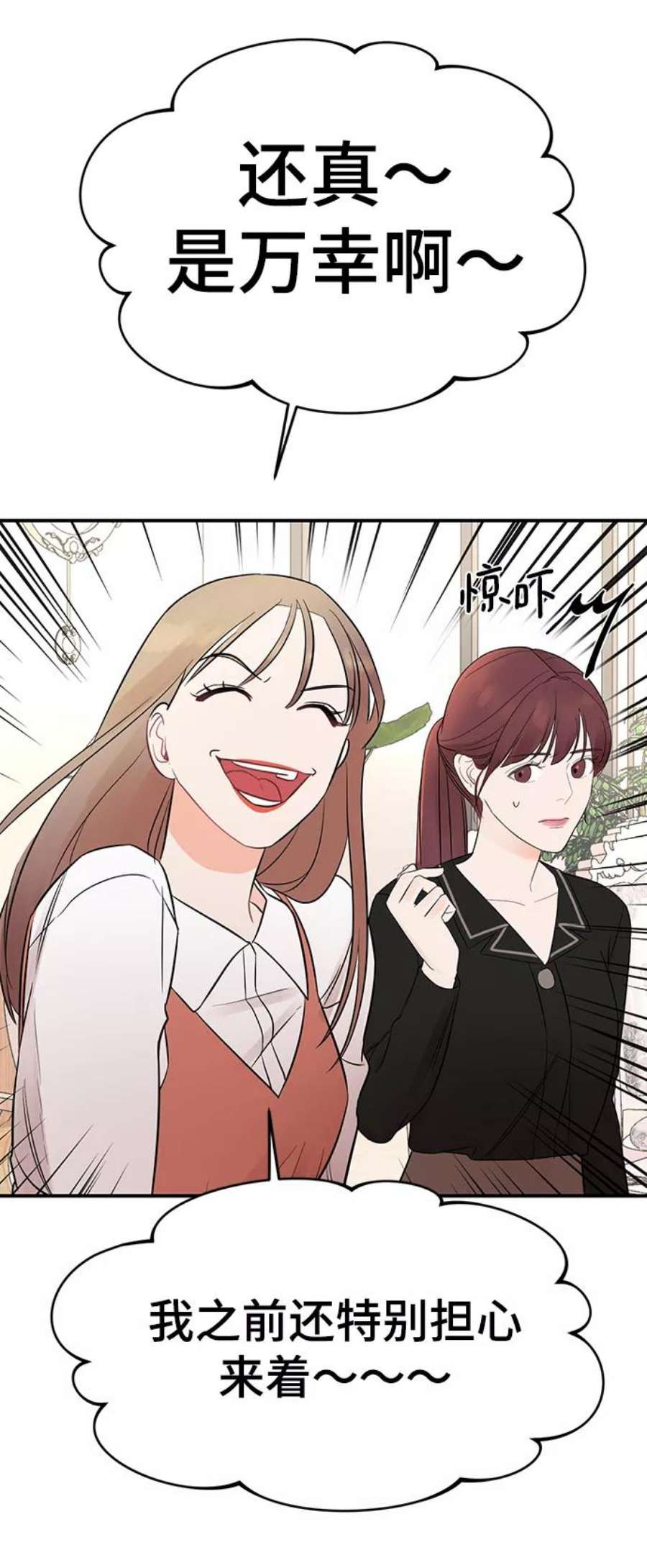 驯服危险老公第3话 我是一见钟情