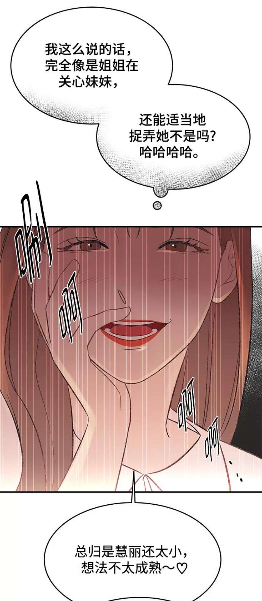 驯服危险老公第3话 我是一见钟情