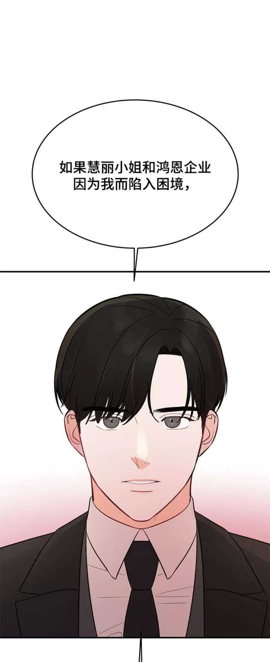 驯服危险老公第3话 我是一见钟情