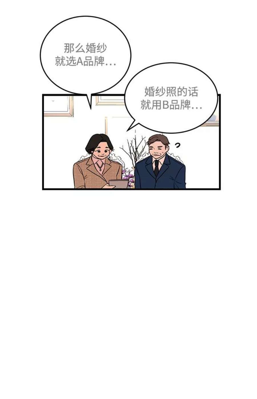 驯服危险老公第3话 我是一见钟情