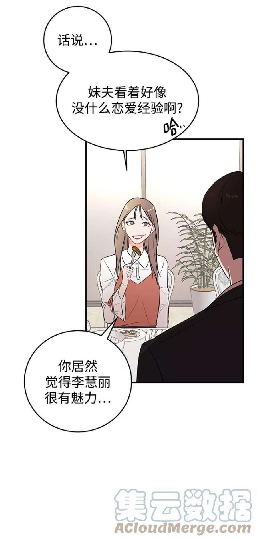 驯服危险老公第3话 我是一见钟情