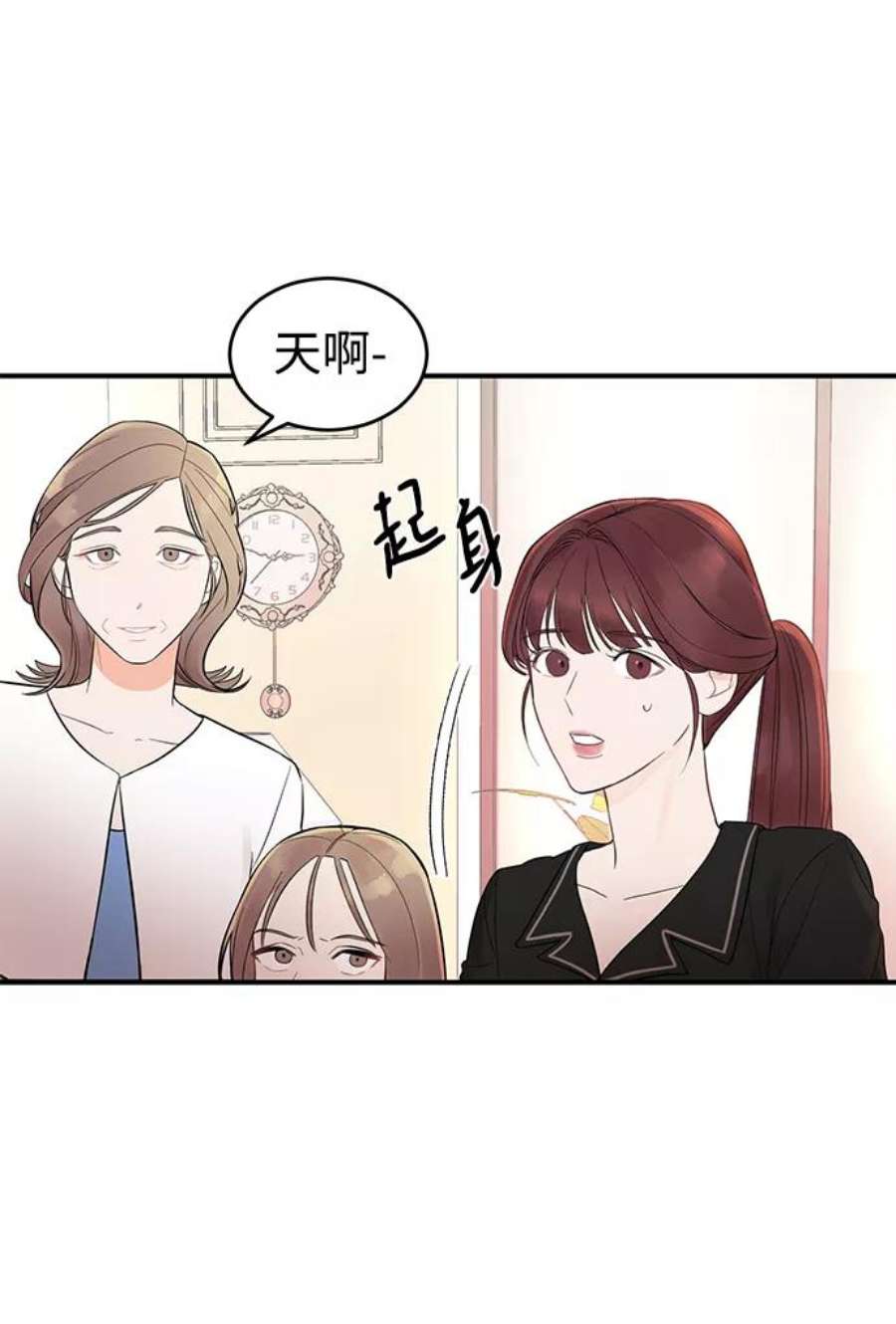 驯服危险老公第3话 我是一见钟情