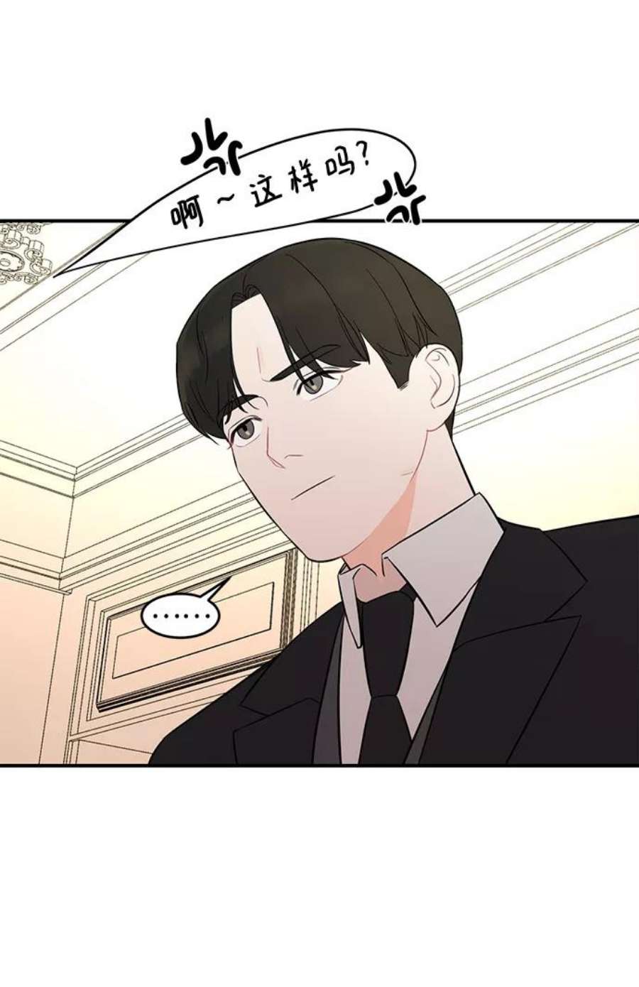驯服危险老公第3话 我是一见钟情
