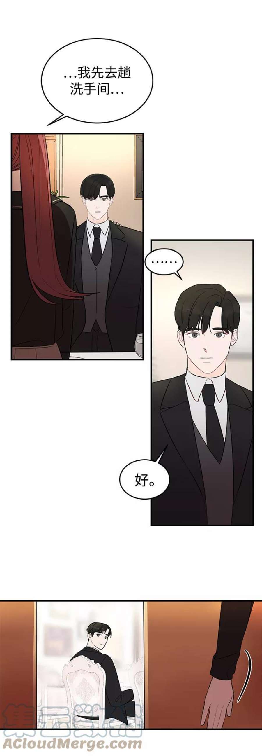 驯服危险老公第3话 我是一见钟情