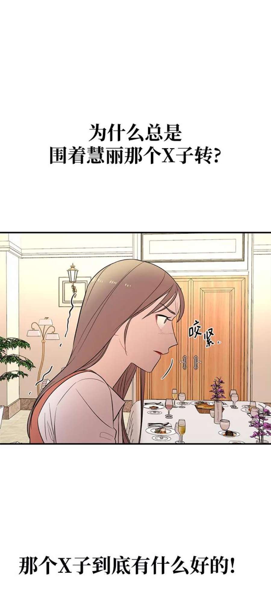 驯服危险老公第3话 我是一见钟情