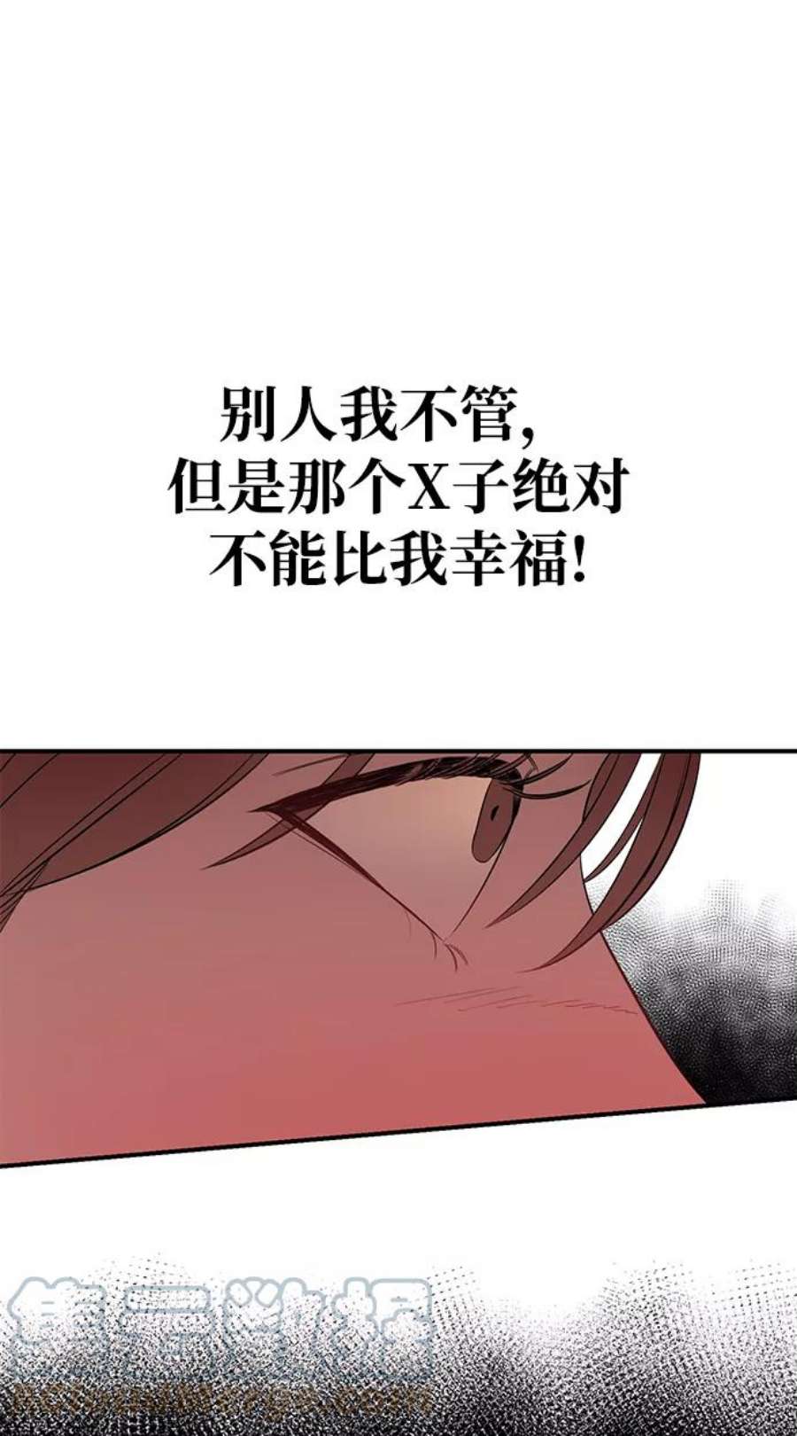 驯服危险老公第3话 我是一见钟情