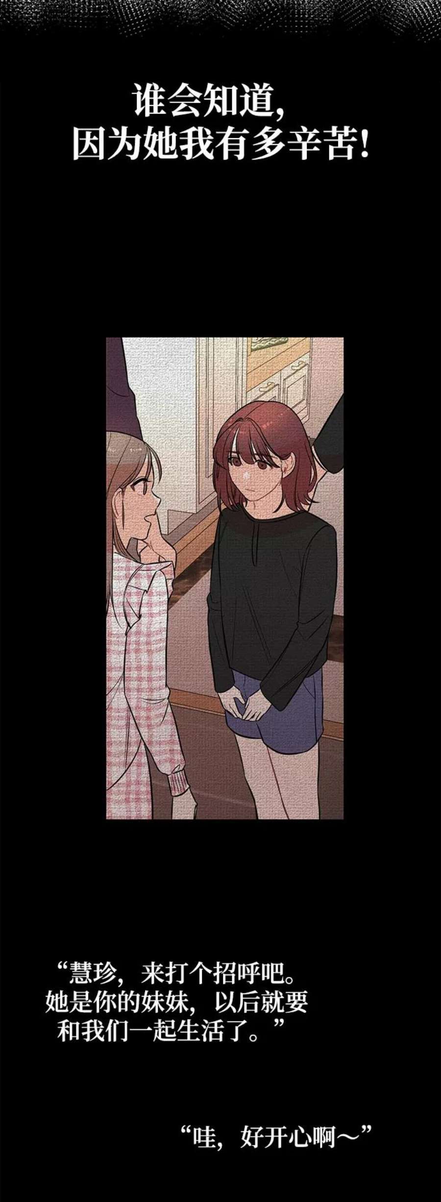 驯服危险老公第3话 我是一见钟情