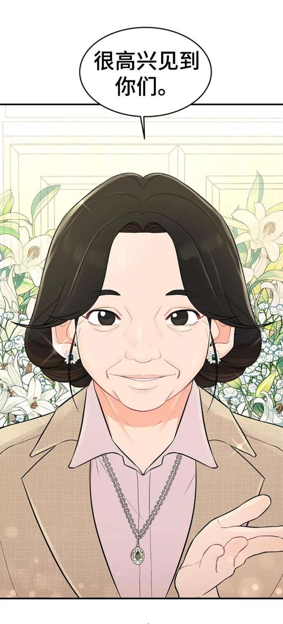 驯服危险老公第3话 我是一见钟情