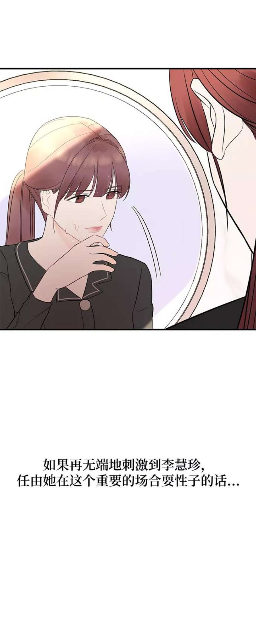 驯服危险老公第3话 我是一见钟情