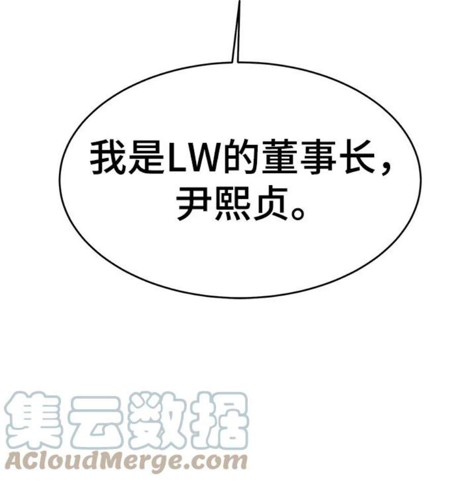 驯服危险老公第3话 我是一见钟情