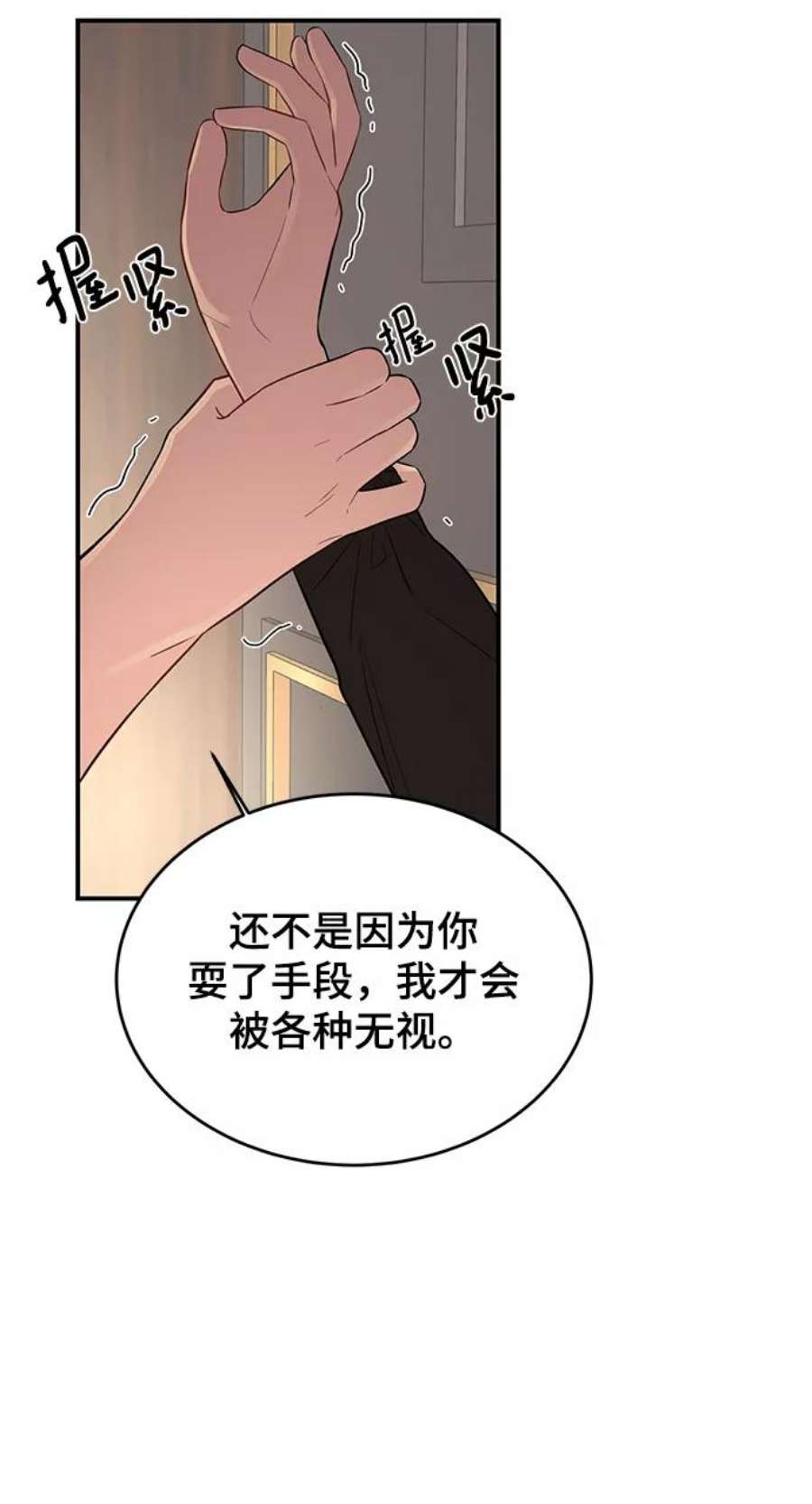驯服危险老公第3话 我是一见钟情