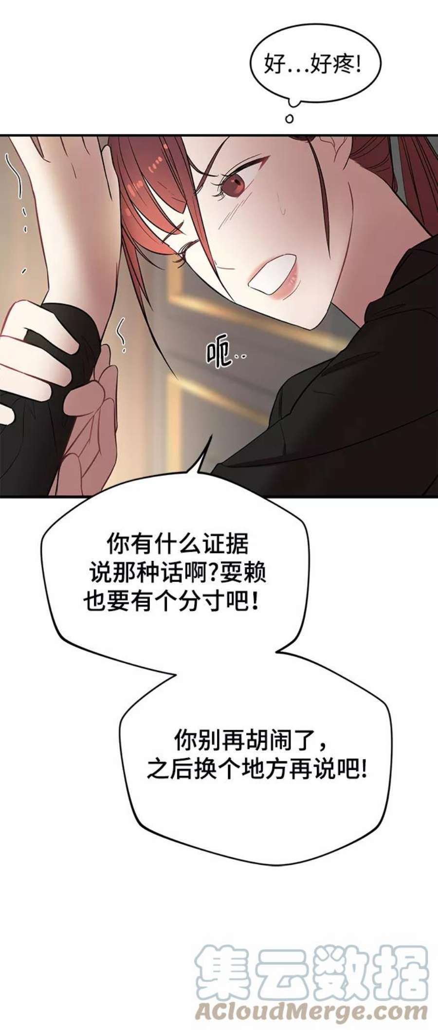 驯服危险老公第3话 我是一见钟情