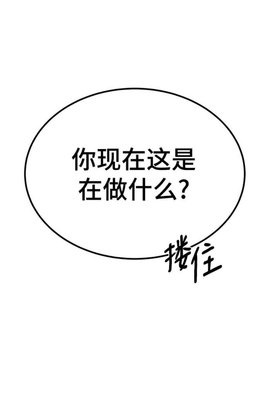 驯服危险老公第3话 我是一见钟情