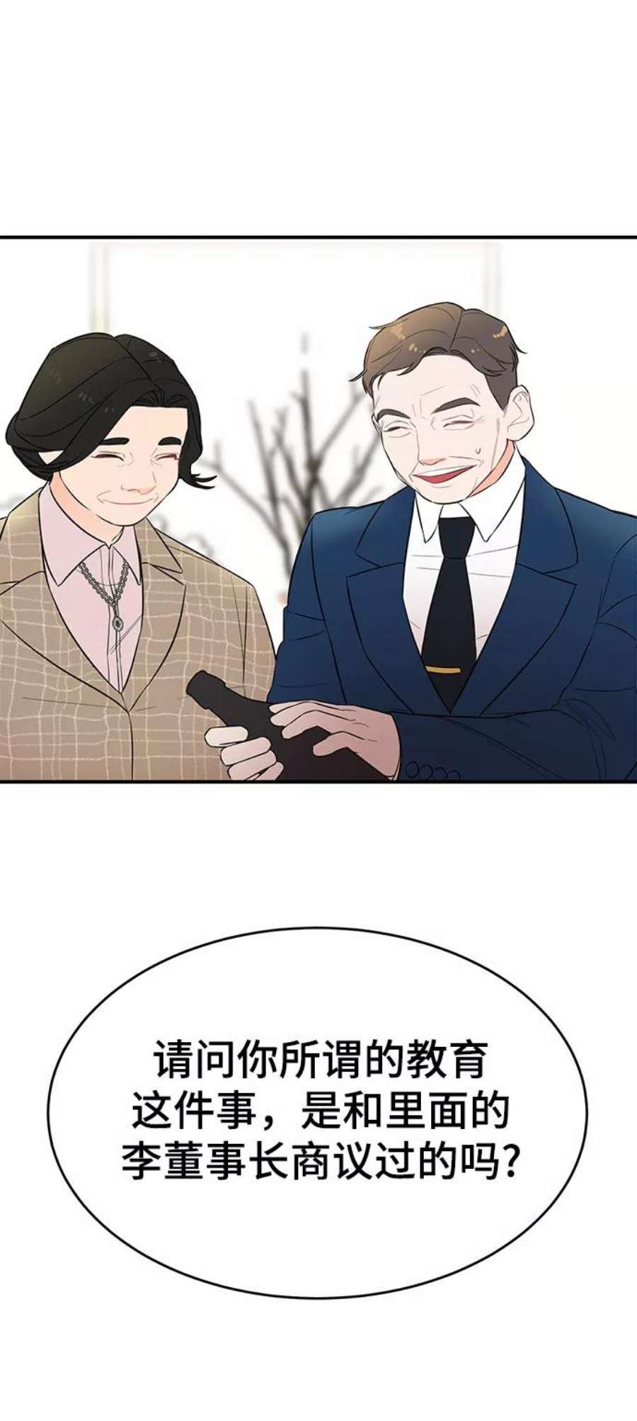 驯服危险老公第3话 我是一见钟情