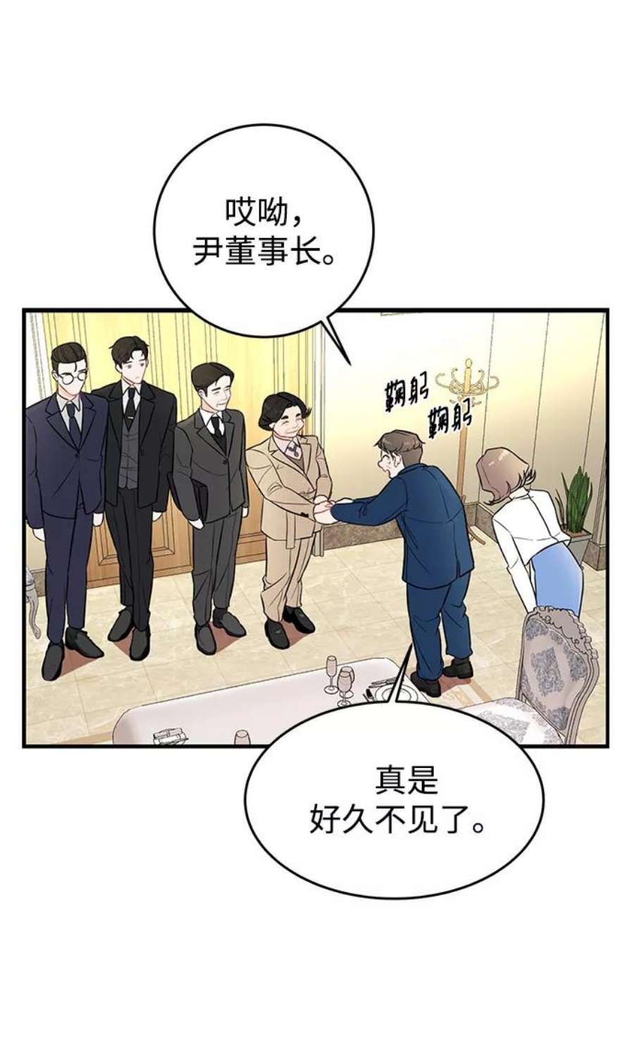 驯服危险老公第3话 我是一见钟情