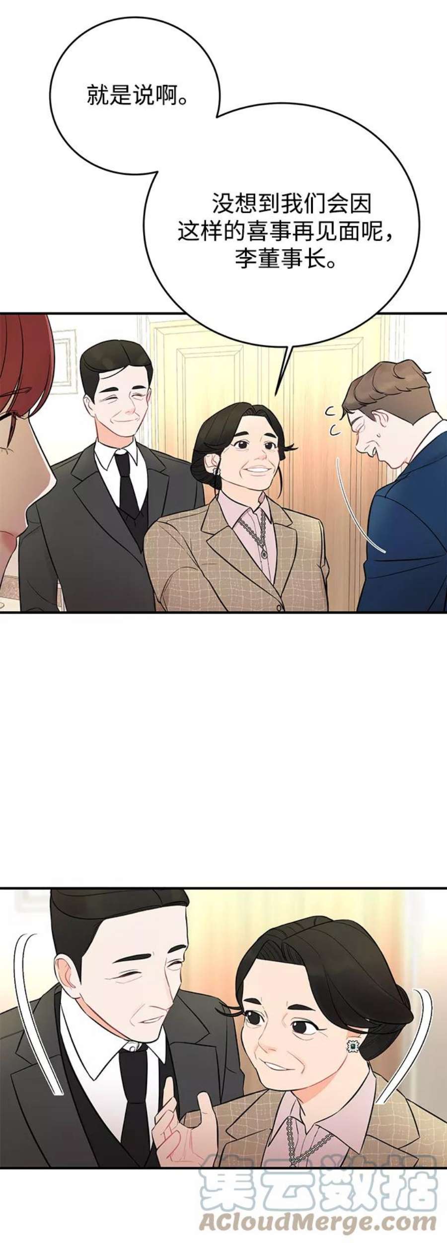 驯服危险老公第3话 我是一见钟情