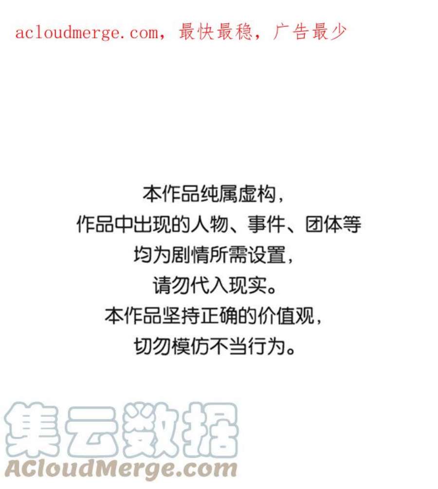 驯服危险老公第4话 没必要非得这样