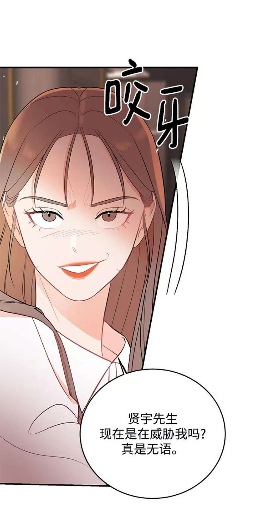 驯服危险老公第4话 没必要非得这样