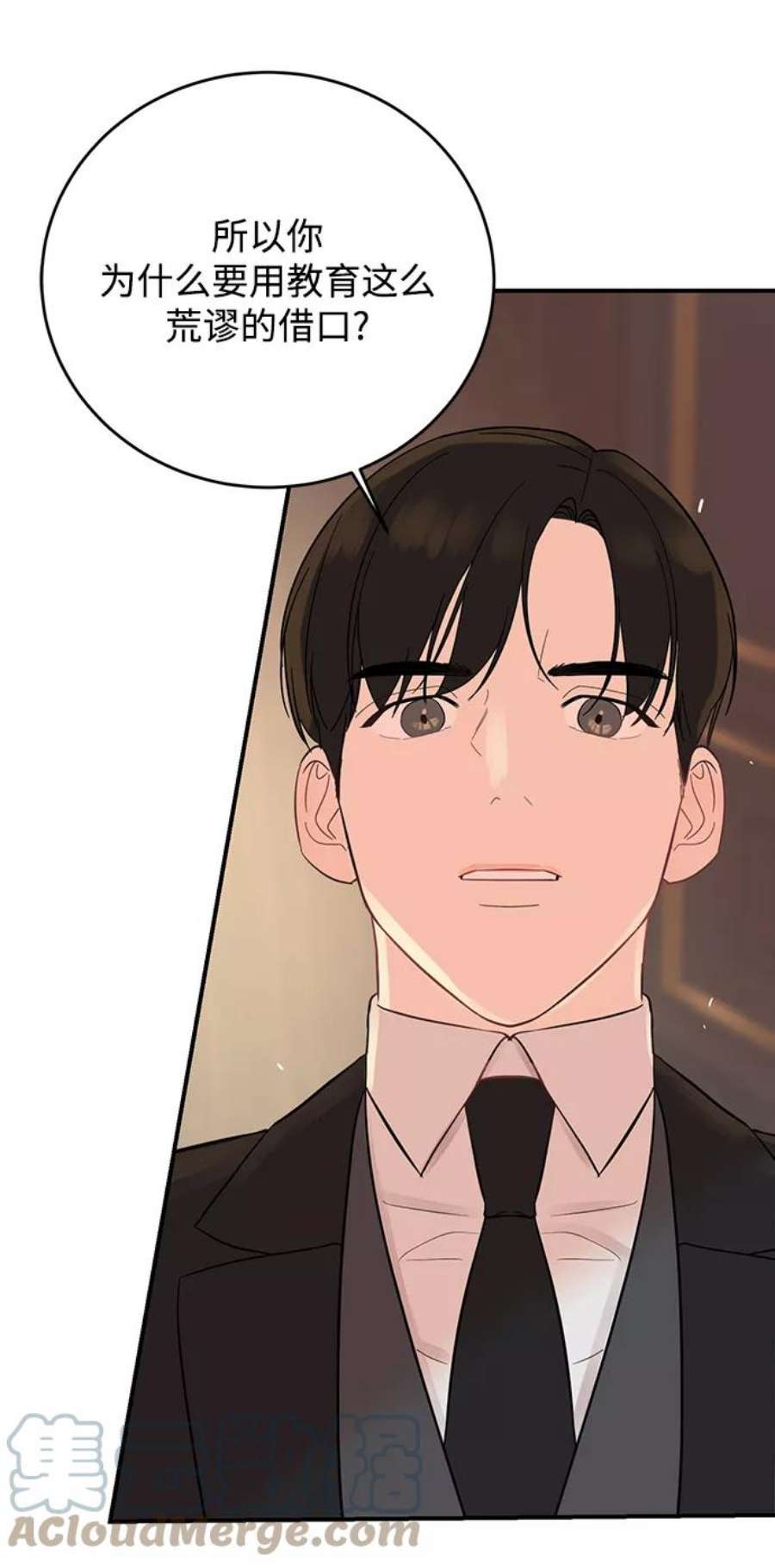 驯服危险老公第4话 没必要非得这样