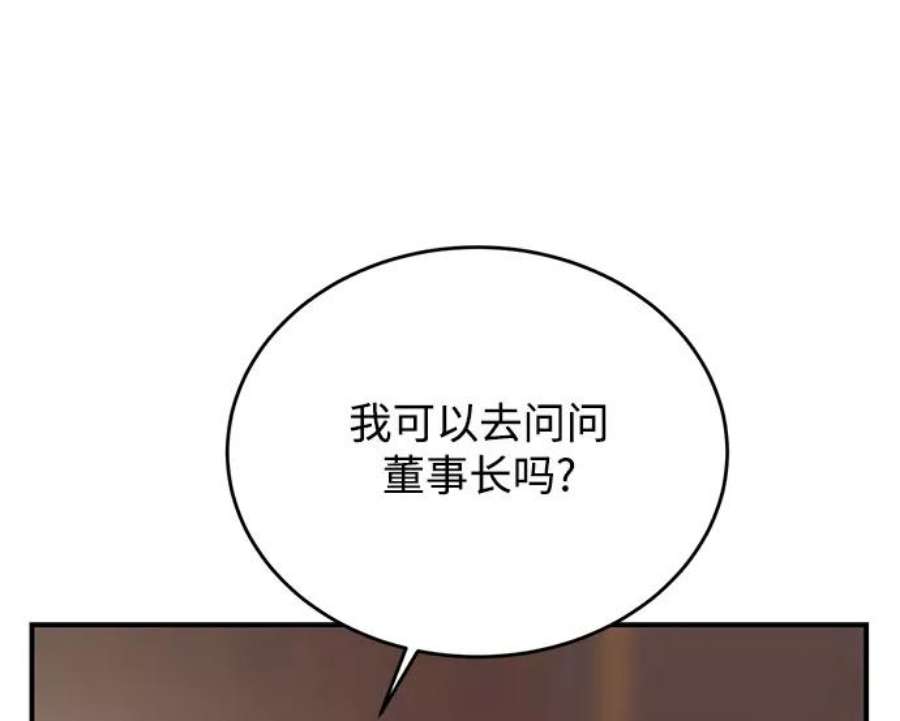 驯服危险老公第4话 没必要非得这样