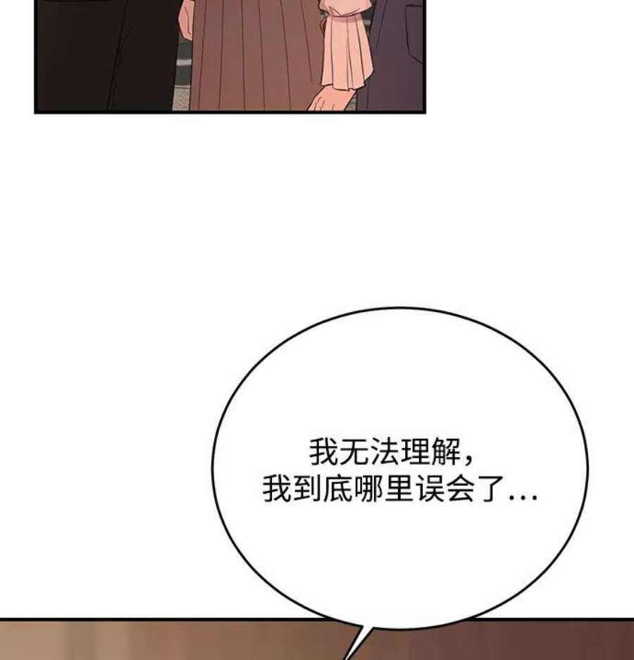 驯服危险老公第4话 没必要非得这样