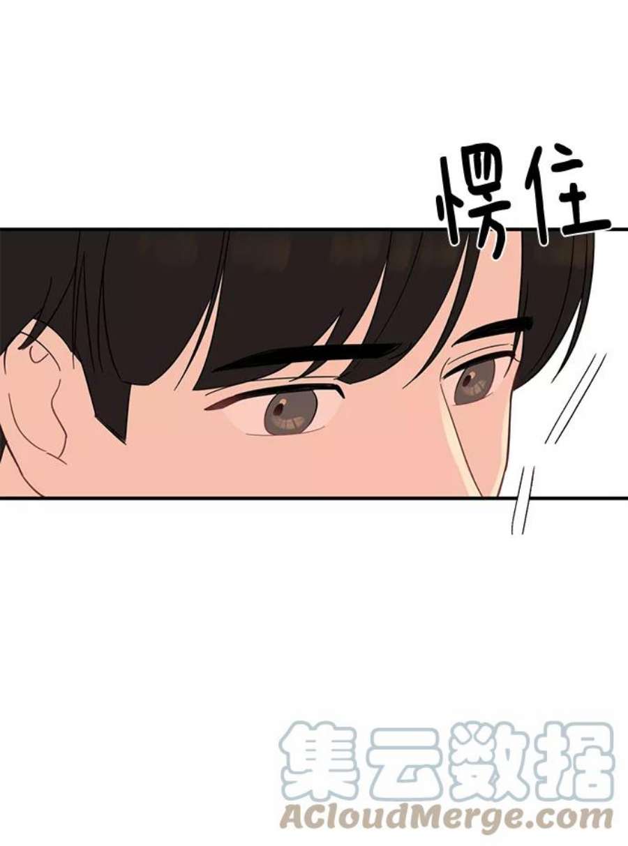 驯服危险老公第4话 没必要非得这样