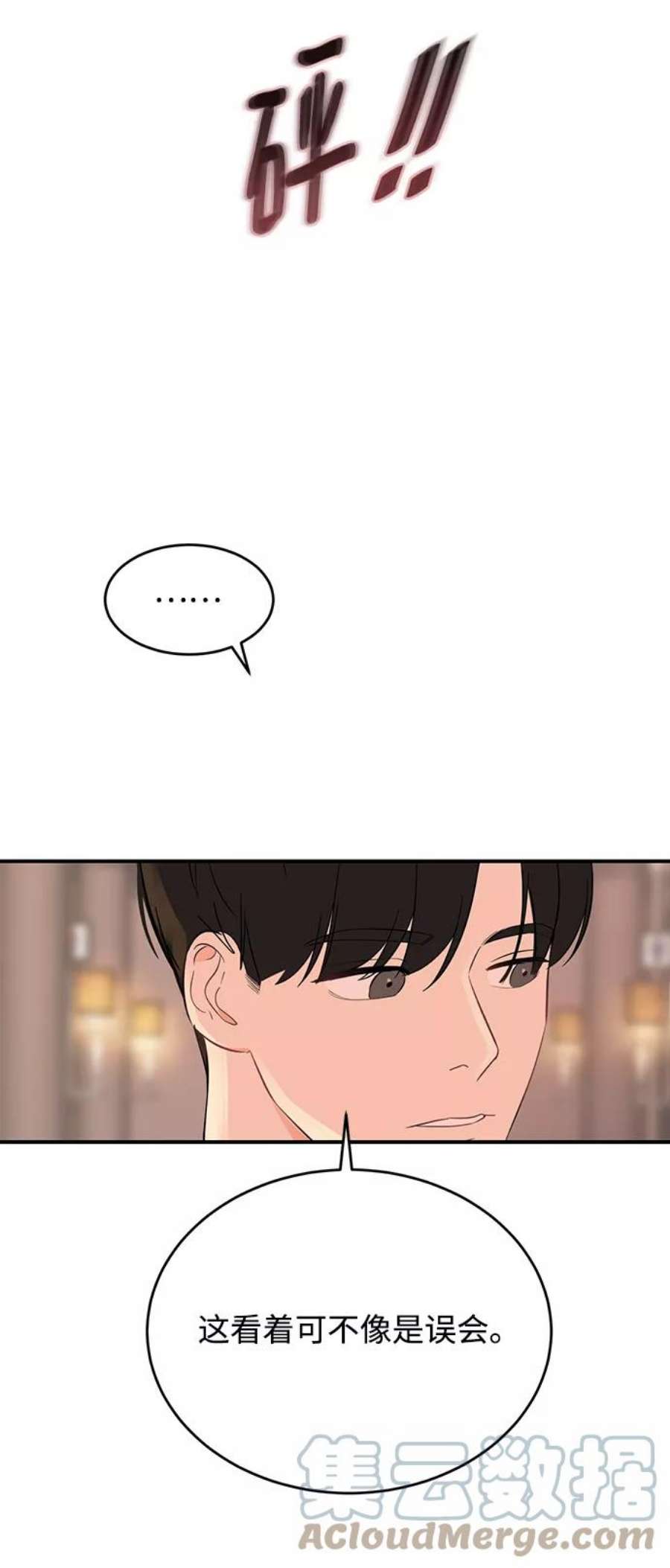 驯服危险老公第4话 没必要非得这样