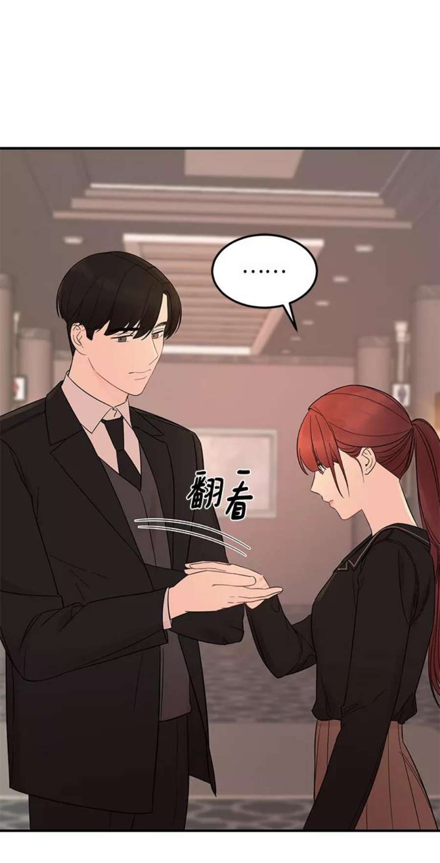 驯服危险老公第4话 没必要非得这样