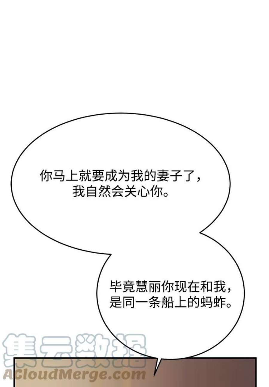 驯服危险老公第4话 没必要非得这样