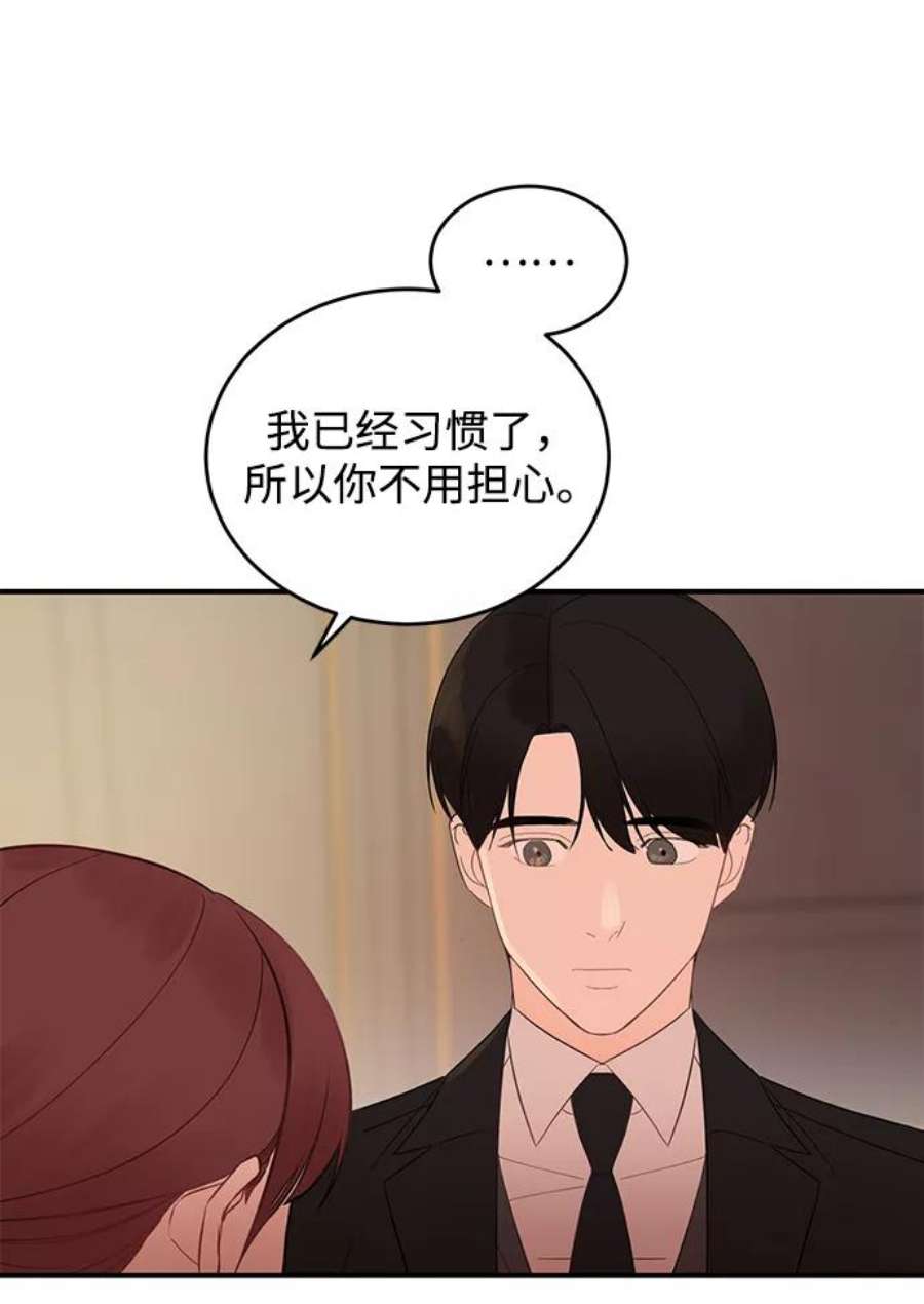 驯服危险老公第4话 没必要非得这样