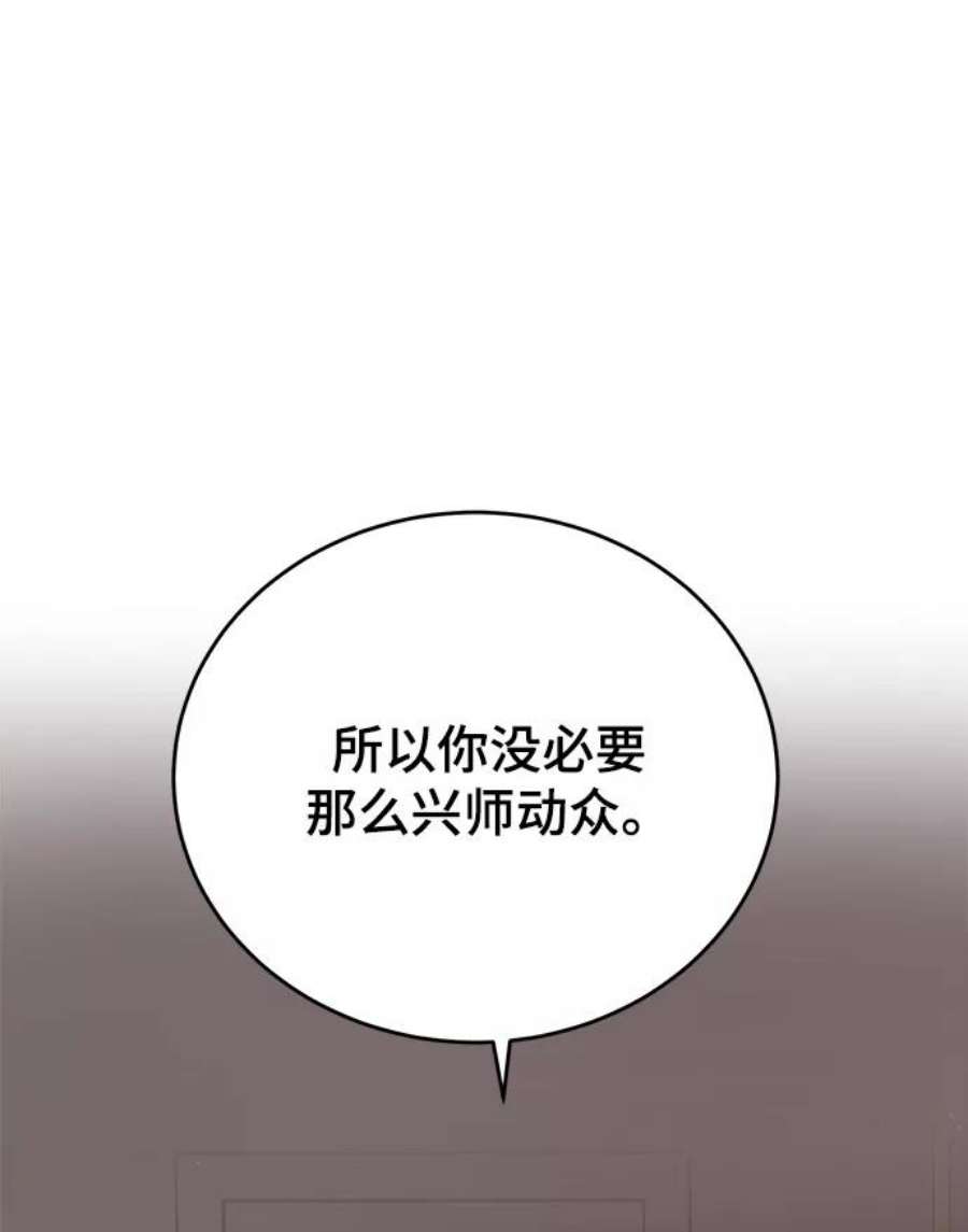 驯服危险老公第4话 没必要非得这样