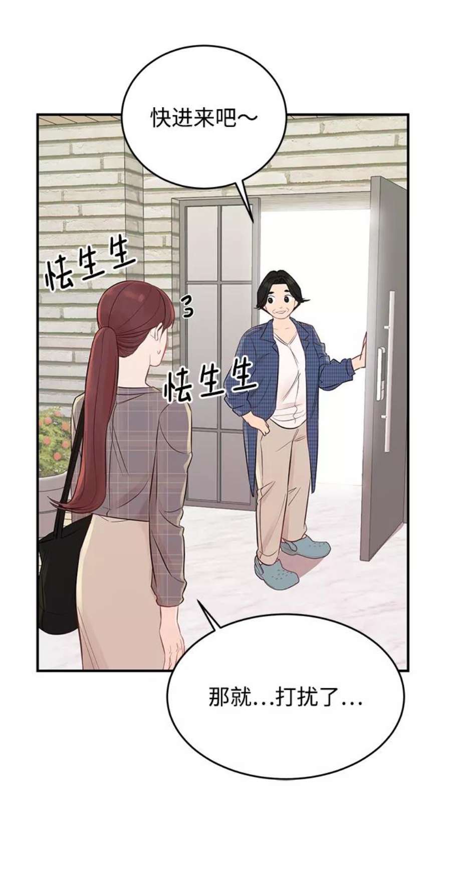 驯服危险老公第4话 没必要非得这样