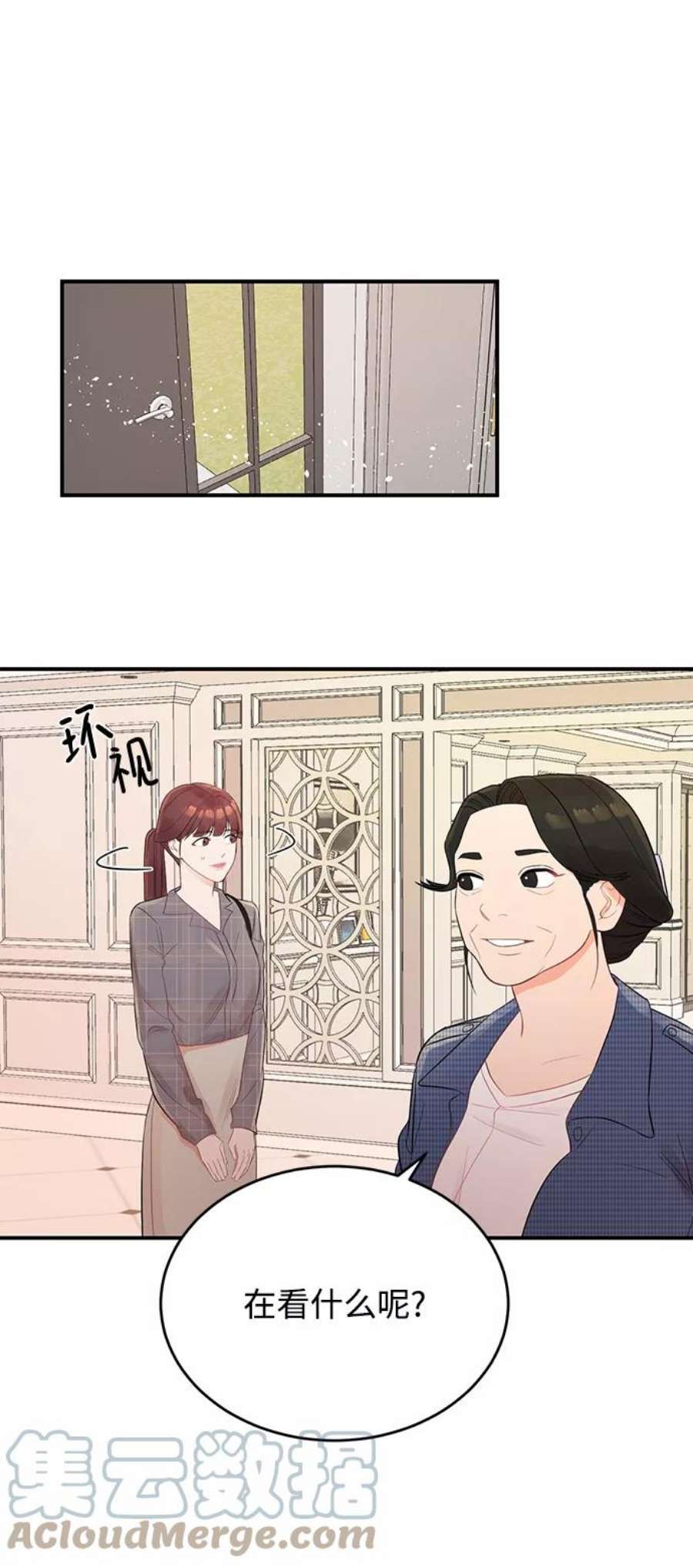 驯服危险老公第4话 没必要非得这样