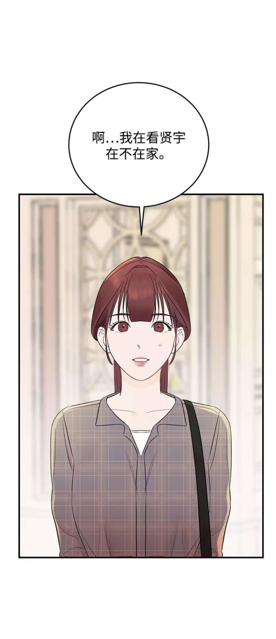 驯服危险老公第4话 没必要非得这样