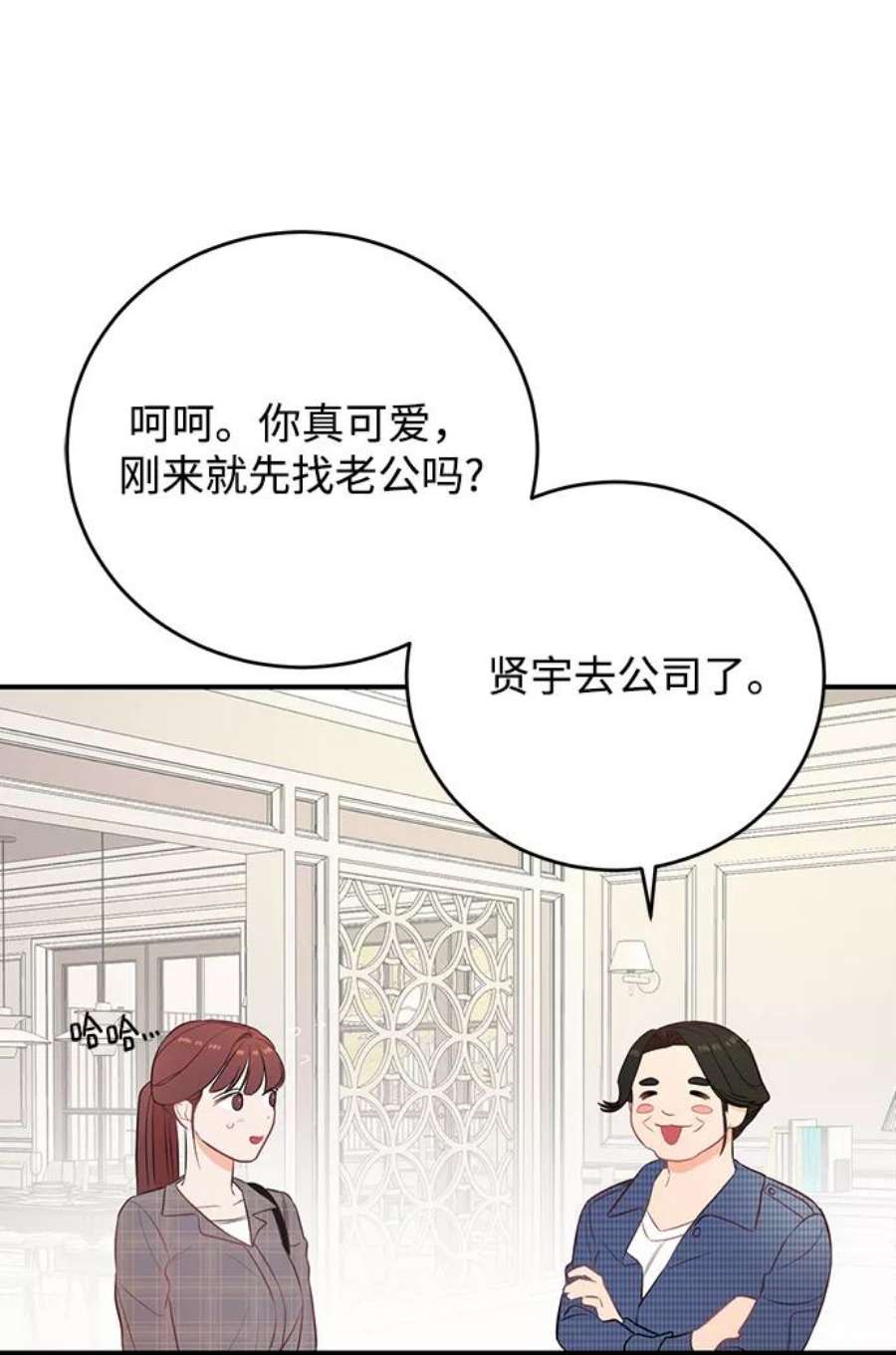 驯服危险老公第4话 没必要非得这样