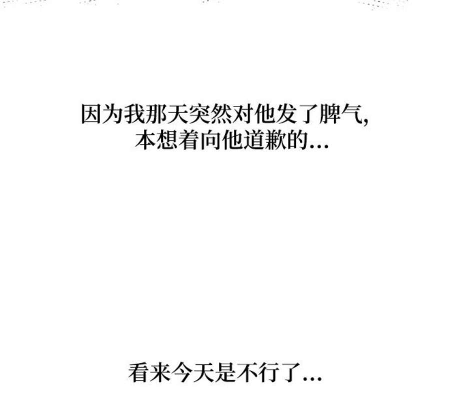 驯服危险老公第4话 没必要非得这样