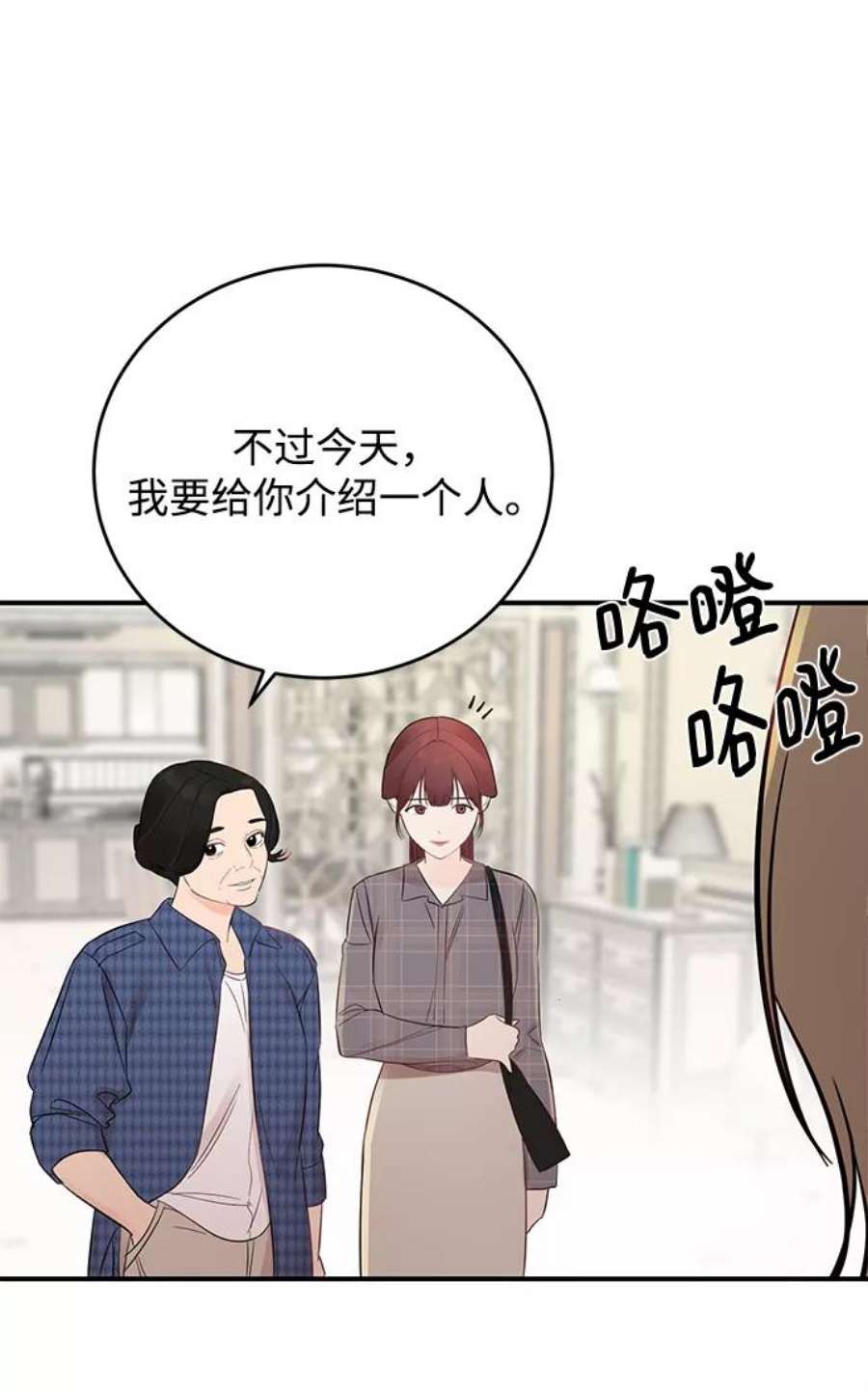 驯服危险老公第4话 没必要非得这样