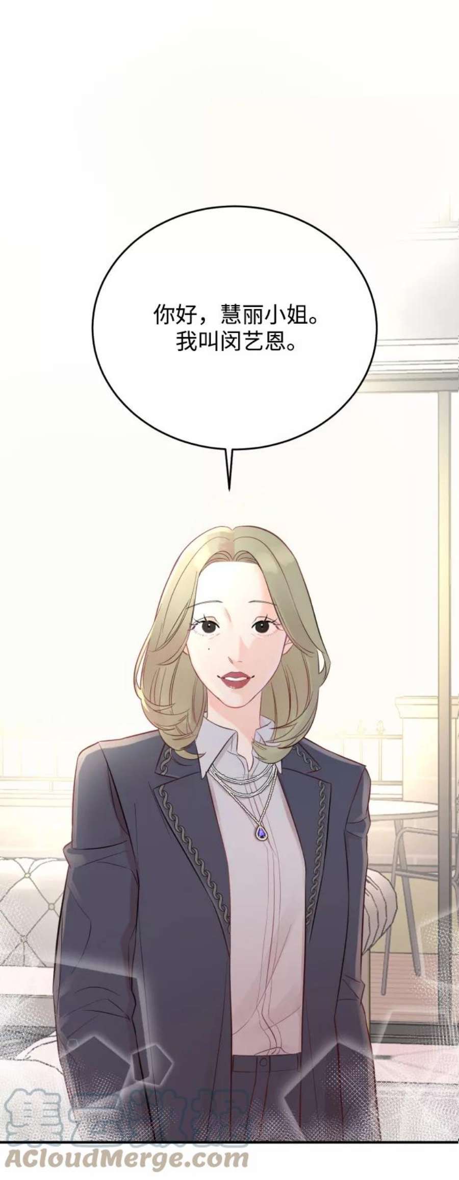 驯服危险老公第4话 没必要非得这样