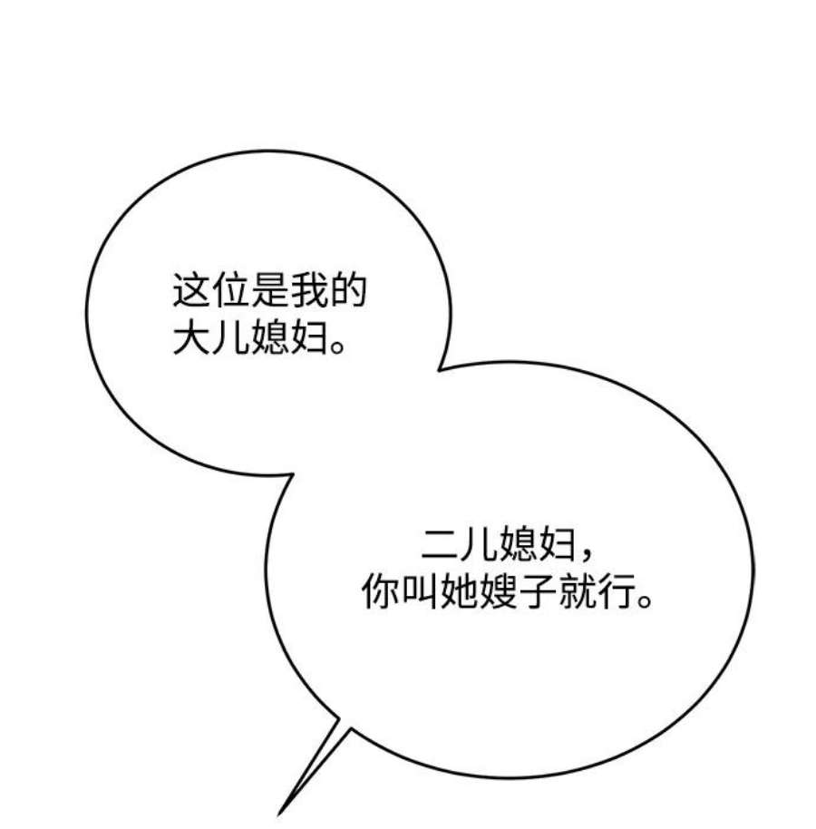 驯服危险老公第4话 没必要非得这样