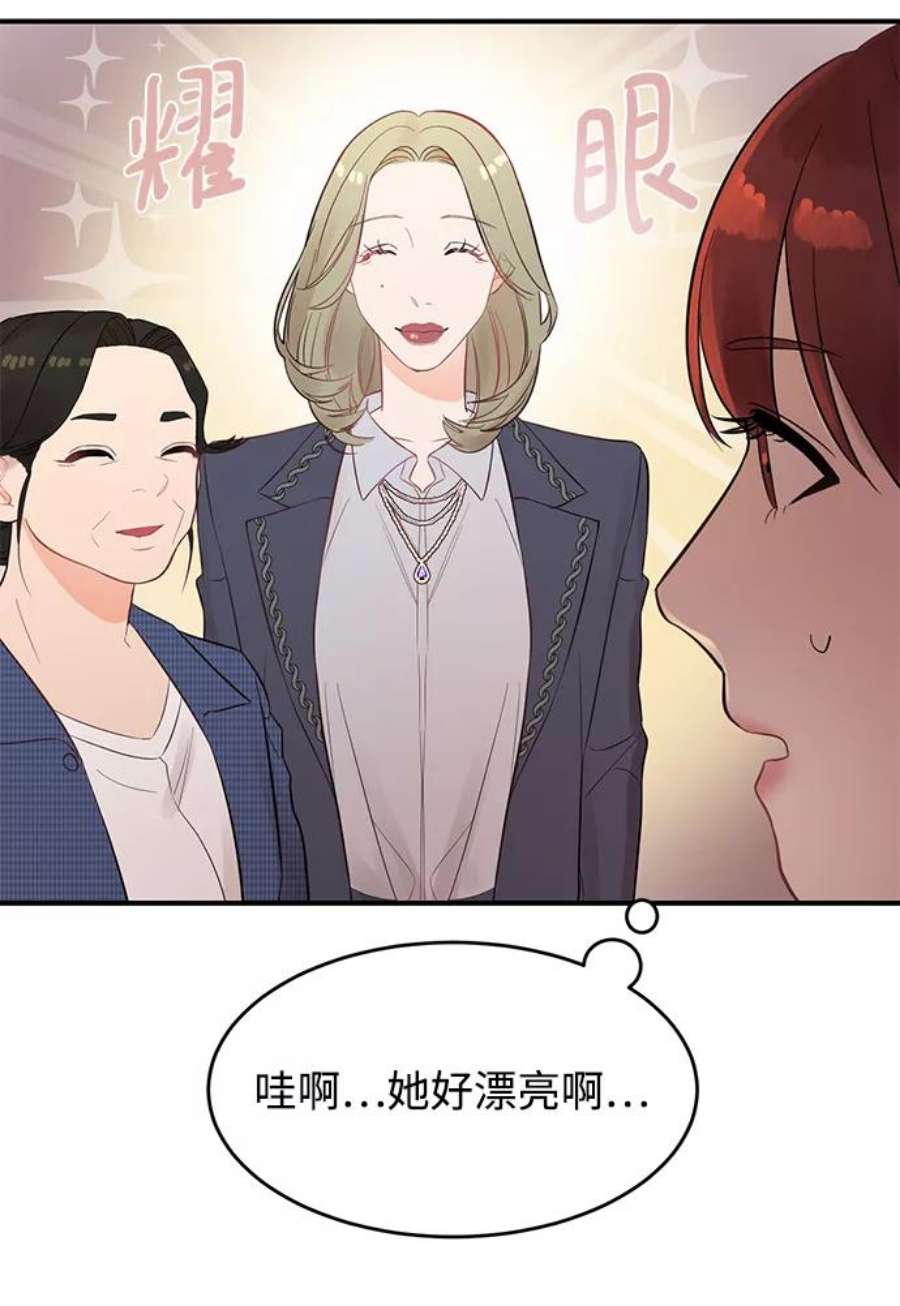 驯服危险老公第4话 没必要非得这样