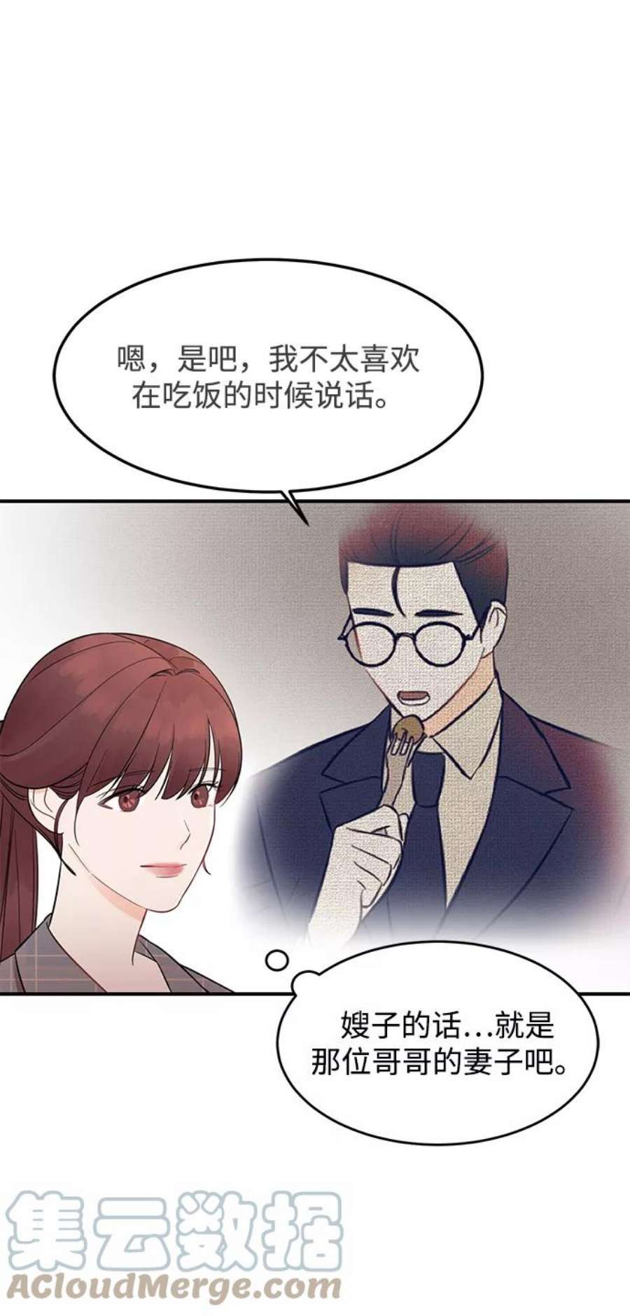 驯服危险老公第4话 没必要非得这样