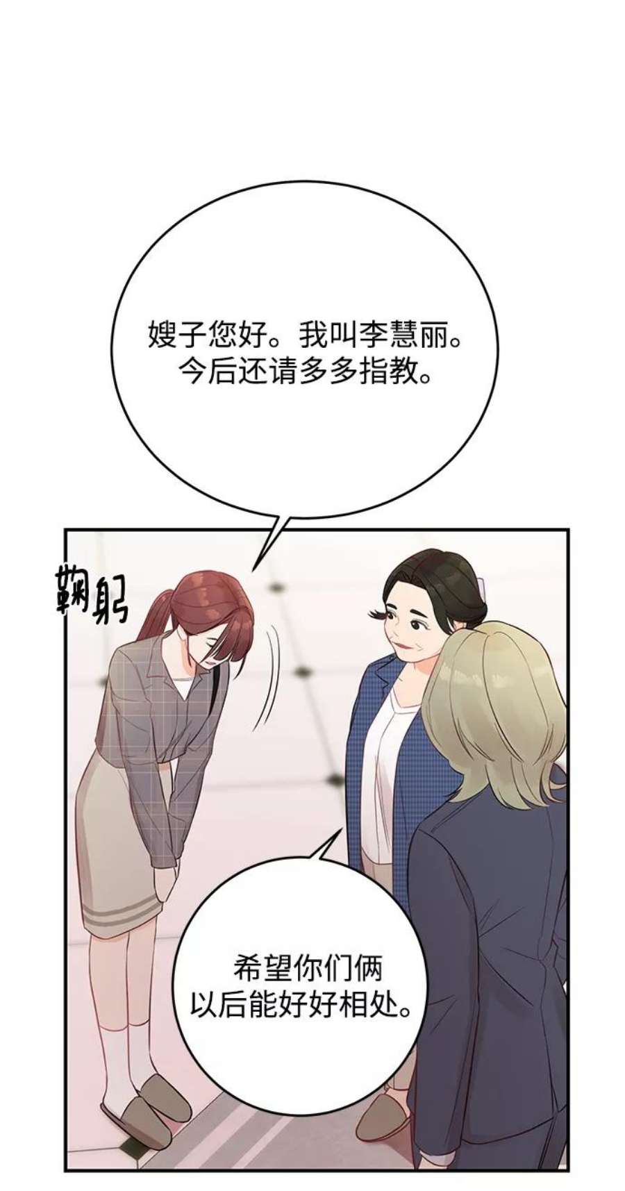 驯服危险老公第4话 没必要非得这样