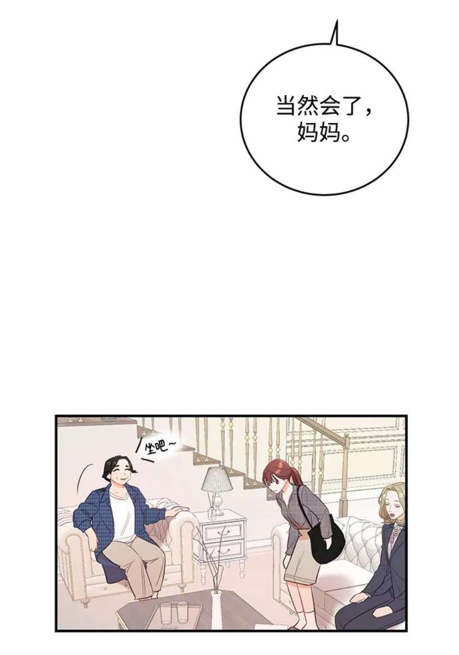 驯服危险老公第4话 没必要非得这样