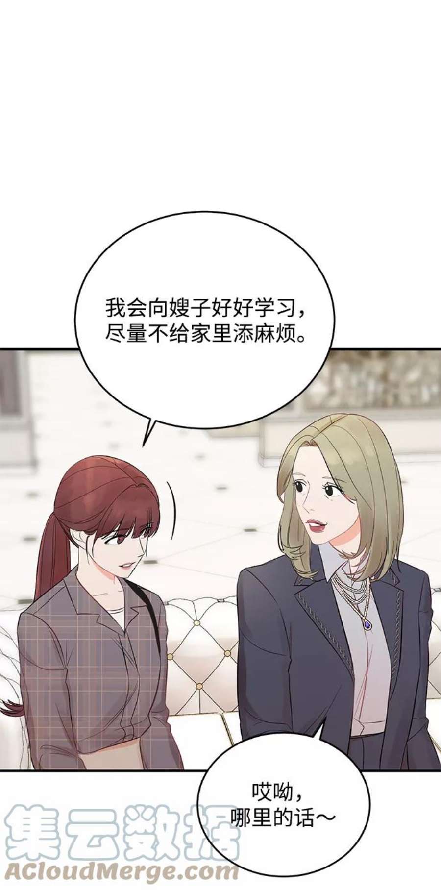 驯服危险老公第4话 没必要非得这样