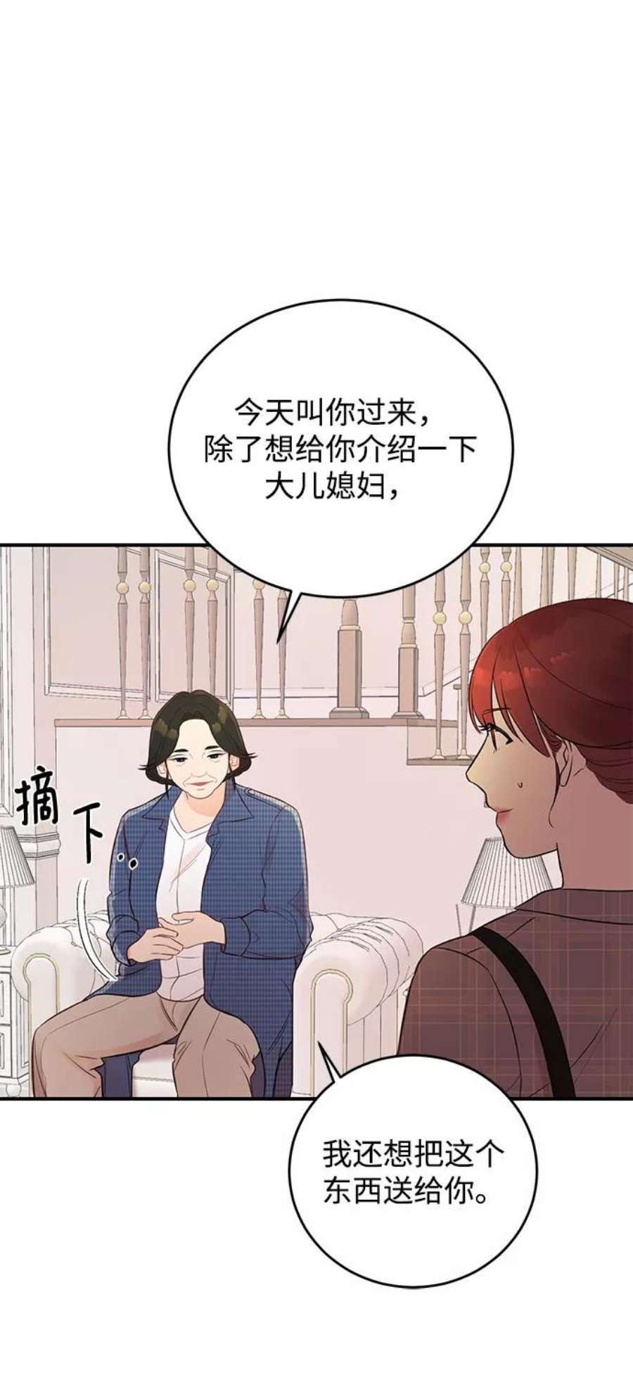 驯服危险老公第4话 没必要非得这样