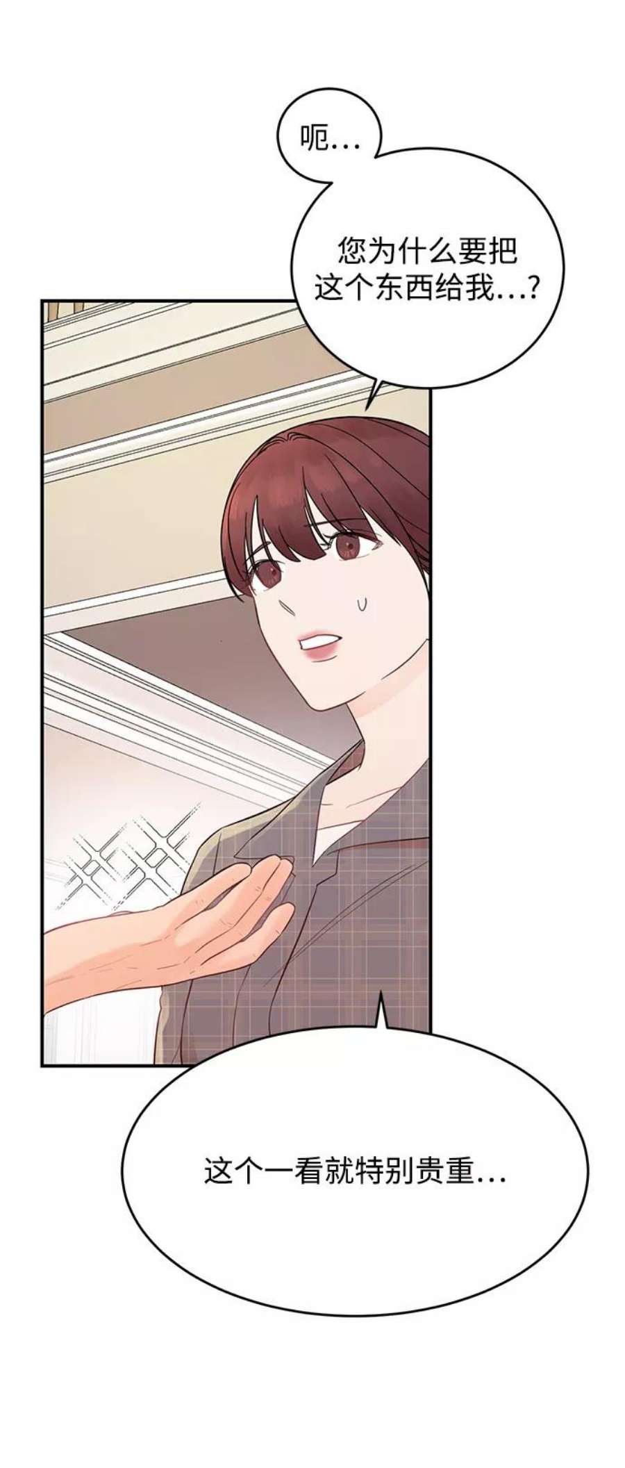 驯服危险老公第4话 没必要非得这样