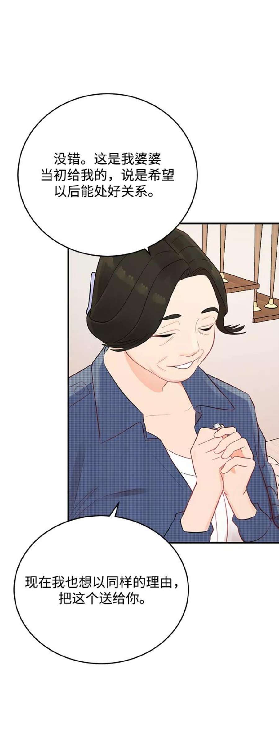 驯服危险老公第4话 没必要非得这样